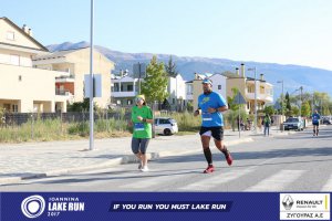 11ος Γύρος Λίμνης Ιωαννίνων 10 χλμ. (Βογιάννου)