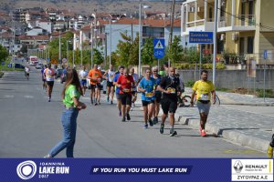 11ος Γύρος Λίμνης Ιωαννίνων 30 χλμ. (Βογιάννου-Κυρά Φροσύνη)