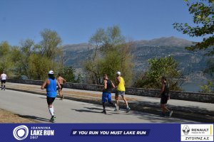 11ος Γύρος Λίμνης Ιωαννίνων 30 χλμ. (Βογιάννου-Κυρά Φροσύνη)