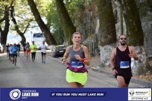 11ος Γύρος Λίμνης Ιωαννίνων 10 χλμ. (Κυρά Φροσύνη)