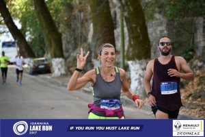 11ος Γύρος Λίμνης Ιωαννίνων 10 χλμ. (Κυρά Φροσύνη)