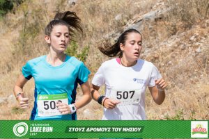 "Στους Δρόμους του Νησιού" -Family Run 2017