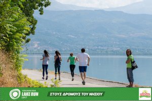 "Στους Δρόμους του Νησιού" -Family Run 2017