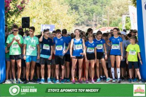 "Στους Δρόμους του Νησιού" -Family Run 2017