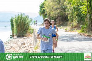 "Στους Δρόμους του Νησιού" -Family Run 2017