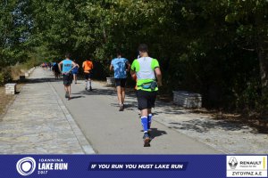 11ος Γύρος Λίμνης Ιωαννίνων 30 χλμ. (παραλίμνιος πεζόδρομος)