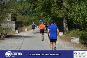 11ος Γύρος Λίμνης Ιωαννίνων 30 χλμ. (παραλίμνιος πεζόδρομος)