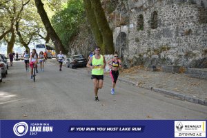 11ος Γύρος Λίμνης Ιωαννίνων 30 χλμ. (Βογιάννου-Κυρά Φροσύνη)