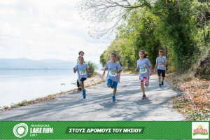 "Στους Δρόμους του Νησιού" -Family Run 2017