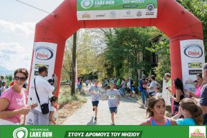 "Στους Δρόμους του Νησιού" -Family Run 2017