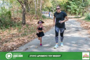 "Στους Δρόμους του Νησιού" -Family Run 2017