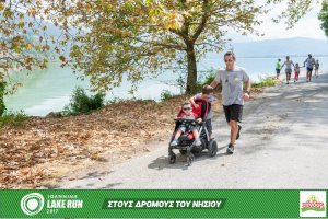 "Στους Δρόμους του Νησιού" -Family Run 2017