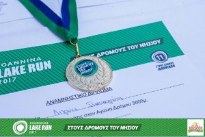 "Στους Δρόμους του Νησιού" -Family Run 2017