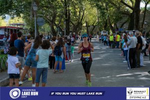 11ος Γύρος Λίμνης Ιωαννίνων 30 χλμ. (Τερματισμοί)