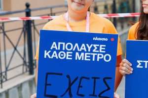 ILR 2026 - Εθελοντές