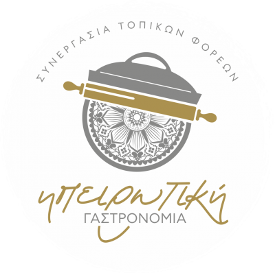 Ηπειρωτική Γαστρονομία
